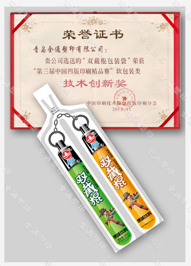 印刷精品賽-金獎(jiǎng)