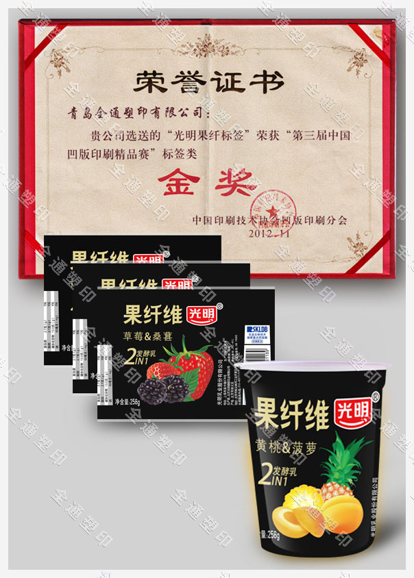 光明果纖標(biāo)簽-金獎(jiǎng)