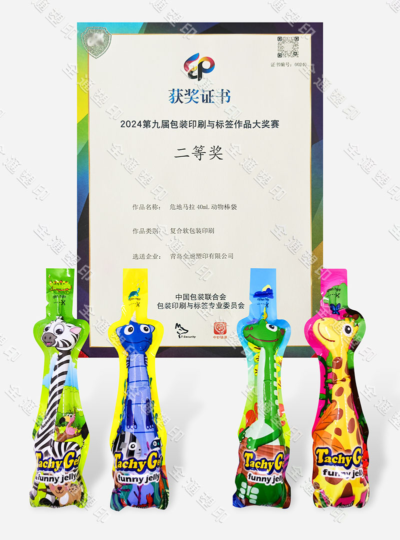 2024第九屆包裝印刷與標(biāo)簽作品大獎(jiǎng)賽二等獎(jiǎng)